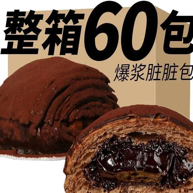 爆浆脏脏包手撕面包黑麦面包早餐休闲零食巧克力味欧包夹心批发