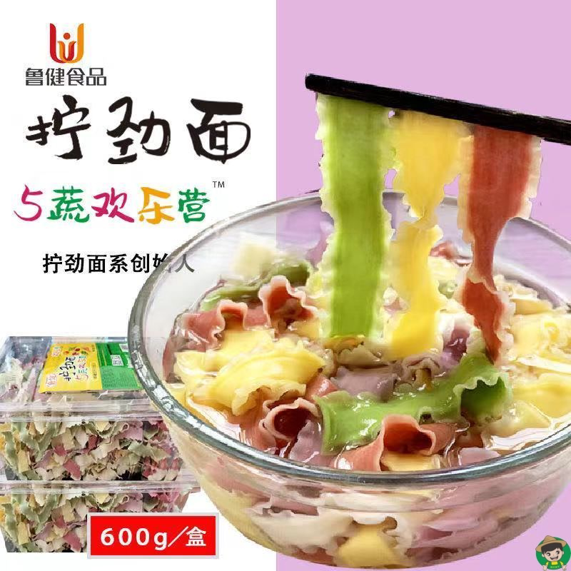600克/盒五蔬刀削面营养蔬菜面速食短面菠菜胡萝卜南瓜紫薯甜根面