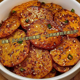 香辣土豆片解馋小零食批发麻辣烧烤土豆即食下饭蔬菜小吃口感脆糯
