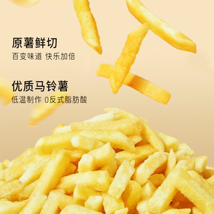 池塘湾原切薯条大包装土豆条蜂蜜黄油原味香脆马铃薯条即食零食