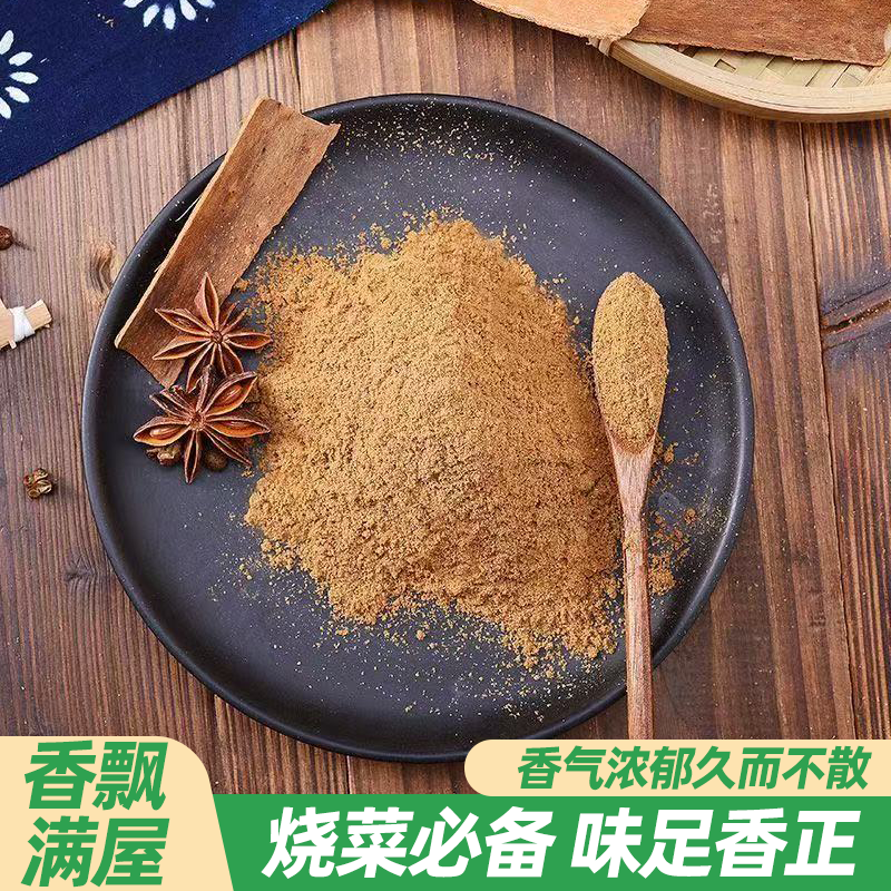 现磨十三香粉秘制五香粉一口提鲜满口生香荤素皆宜百搭调料传统味