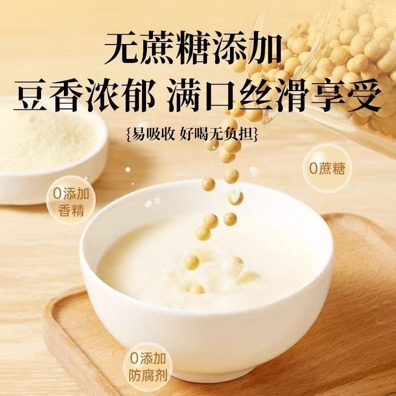 豆浆袋装经典原味甜豆浆无蔗糖豆奶营养豆浆粉冲泡速食豆香浓郁