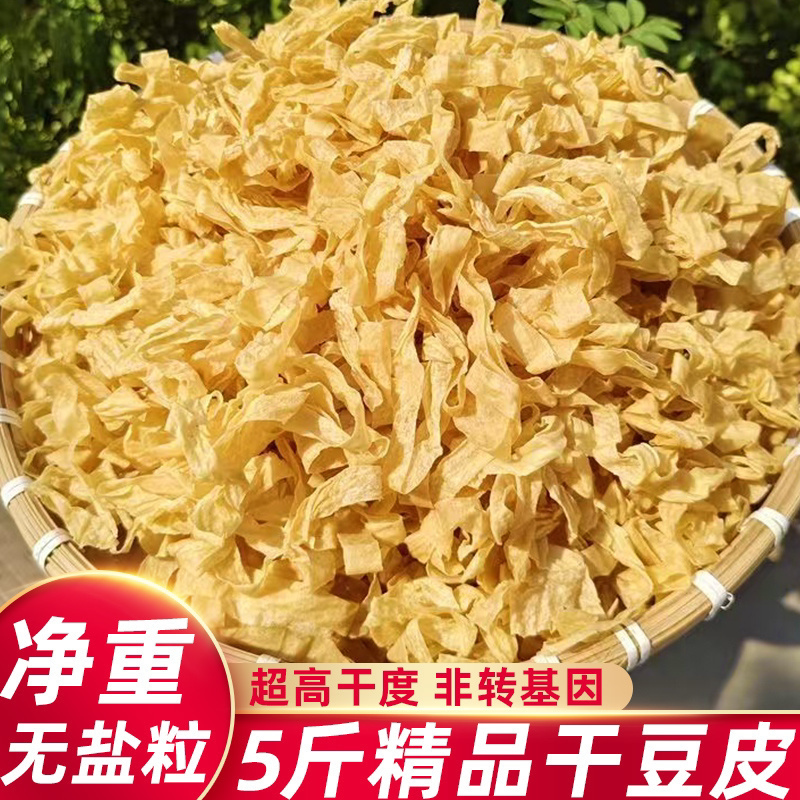 豆皮干货豆制品特产腐皮豆花丝油豆牛排圈人造肉腐竹皮批发无盐粒