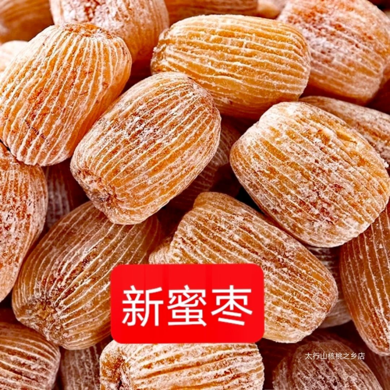 特级金丝干蜜枣无核蜜枣粽子水晶蜜枣特级煮粥煲汤甜点阿胶蜜枣
