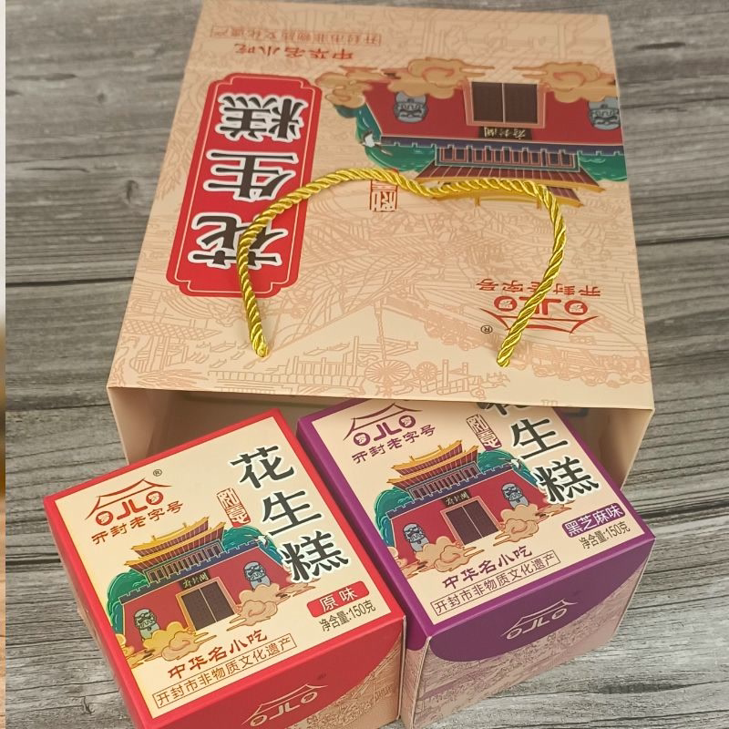 花生糕开封特产正宗传统老式花生酥独立小袋装原味点心中秋送礼盒