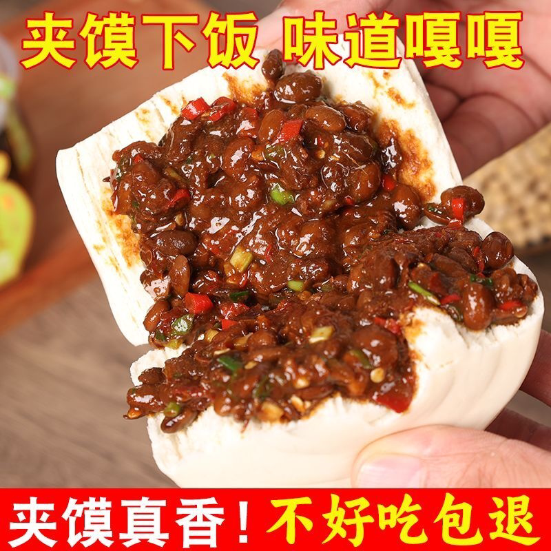 西瓜酱豆河南特产农家香辣五香秘制辣酱豆子正宗手工制作下饭酱