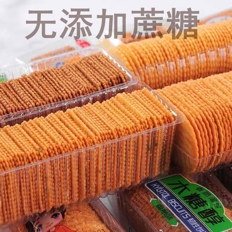 木糖醇无加蔗糖薄脆饼早餐代餐干休闲零食小吃独立包装糖尿人可吃