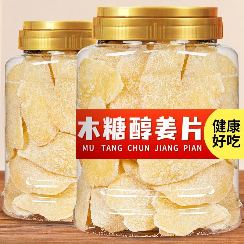 木糖醇姜片原味250g罐装即食姜糖片生姜干嫩姜片泡茶特产休闲零食