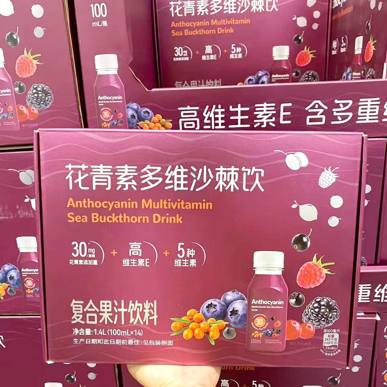 山姆花青素多维沙棘饮莓果芬芳沙棘酸香会员超市代购官方旗舰店