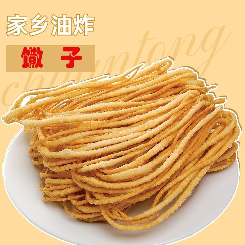 传统馓子安徽手工特产油炸油馓子咸味传统零食山东河南河南馓子