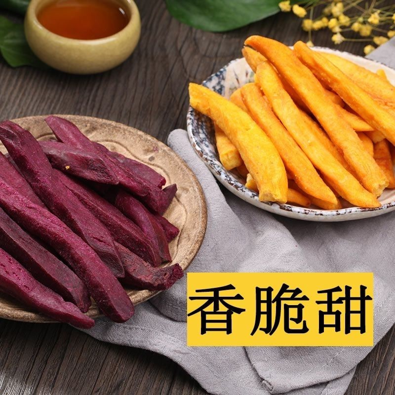 香酥脆红薯干地瓜条紫薯干地瓜干紫薯条红薯条番薯干番薯条软糯香