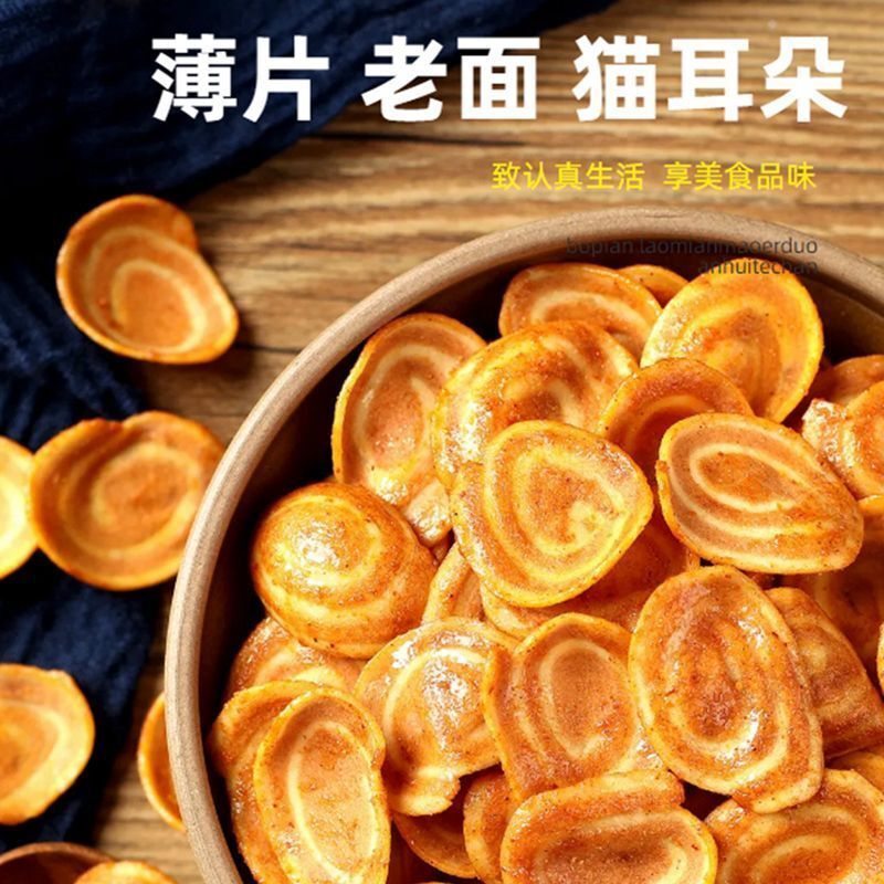 方集猫耳朵罐装童年零食香薄脆烧烤香辣味片片脆休闲小吃特产