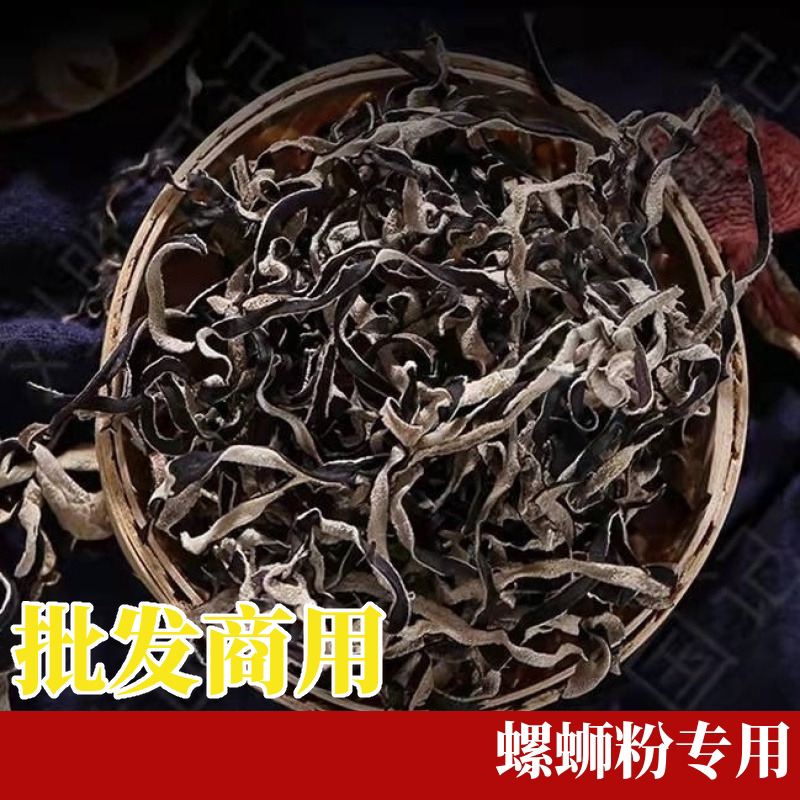 木耳木耳丝黑木耳凉拌木耳米粉螺蛳粉拉面干货木耳丝批发商用晒干