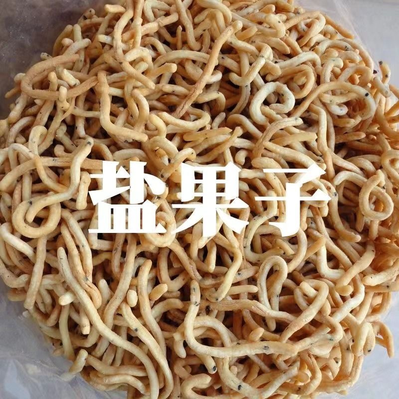 咸辣味江西特产盐果子赣南手工炸果子怀旧年货零食