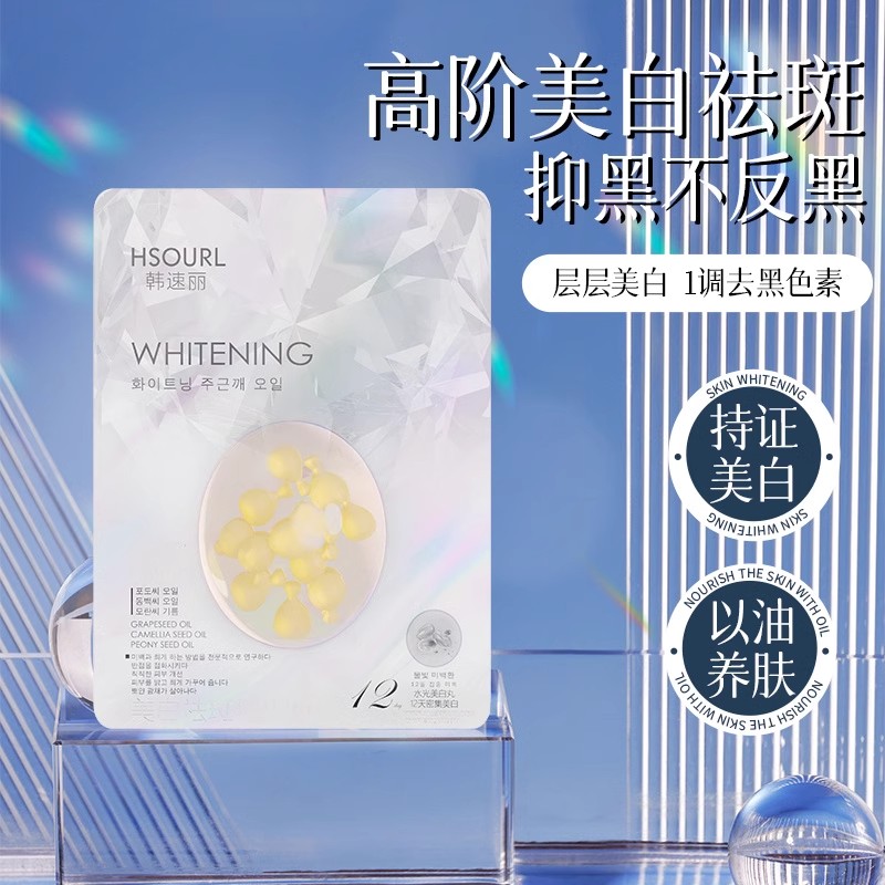 【FREEANGER旗舰店】face-saving韩速丽原装正品面部按摩精油AS2