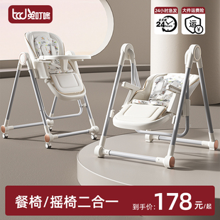 可折叠餐桌椅子家用多功能摇椅儿童宝宝椅 宝宝餐椅婴儿吃饭便捷式