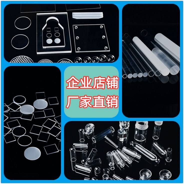 优质石英玻璃管石英棒耐高v温管式炉坩埚试管毛细管加热管灯罩定