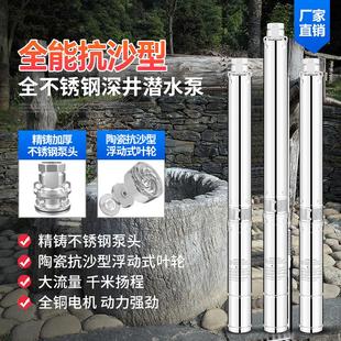 不锈钢家用深井泵井水高扬程大流量抽水机220V抽水泵潜水泵高压泵