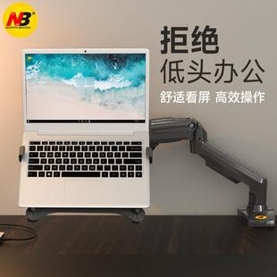 电脑显示器支架屏幕免打孔桌面台式 可升降万向旋转笔记本底座