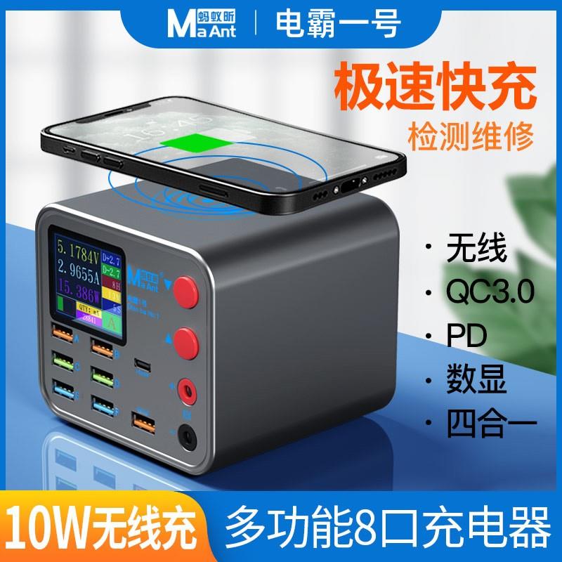 蚂蚁昕电霸一号 多口充电器 工程8接口带数显排插无线充QC3.0快充