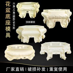 六角花盆脚模具圆形方形八角型水泥花盆通用底座脚墩模型直销 新款