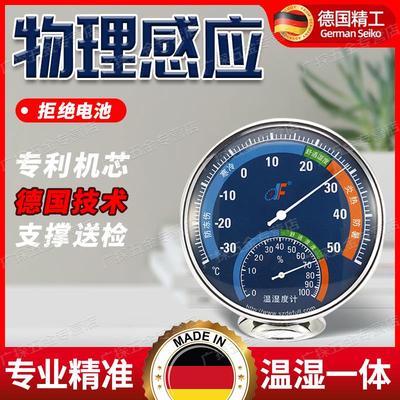 德国精工温湿度计精准家用室内仓库库房车间工厂温度计台式壁挂式