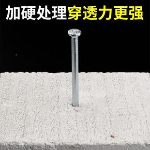 水泥钉圆钉钢钉子钉子墙钉铁钉洋钉挂钩画工相359框挂墙壁混凝土