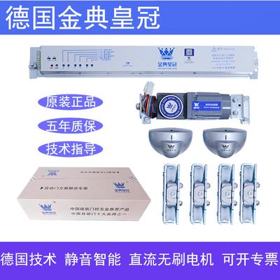 德国品质技术自动门整套电机机组感应门电机机组电动门