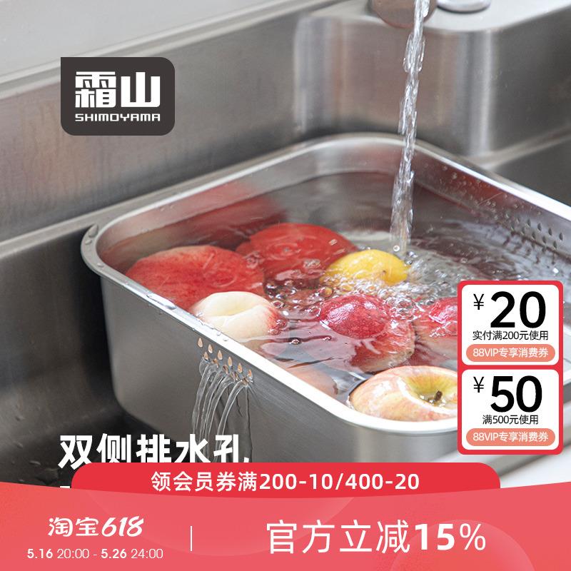 霜山不锈钢洗菜盆大容量防溢出洗水果专用沥水篮家用厨房洗碗盆