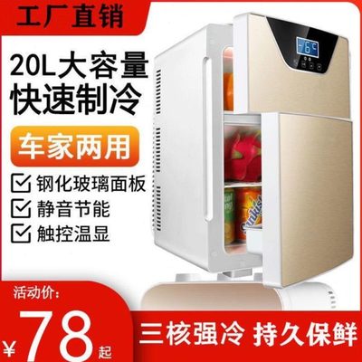 新疆西藏包邮迷你小冰箱家用小型二人宿舍学生单人租房恒温冷藏箱
