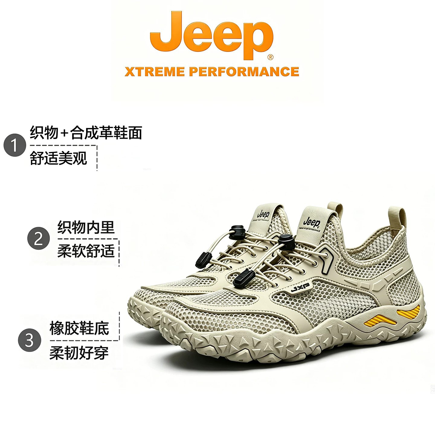 JEEP吉普男鞋2026新款今年流行爆款网面透气户外登山男士休闲鞋潮