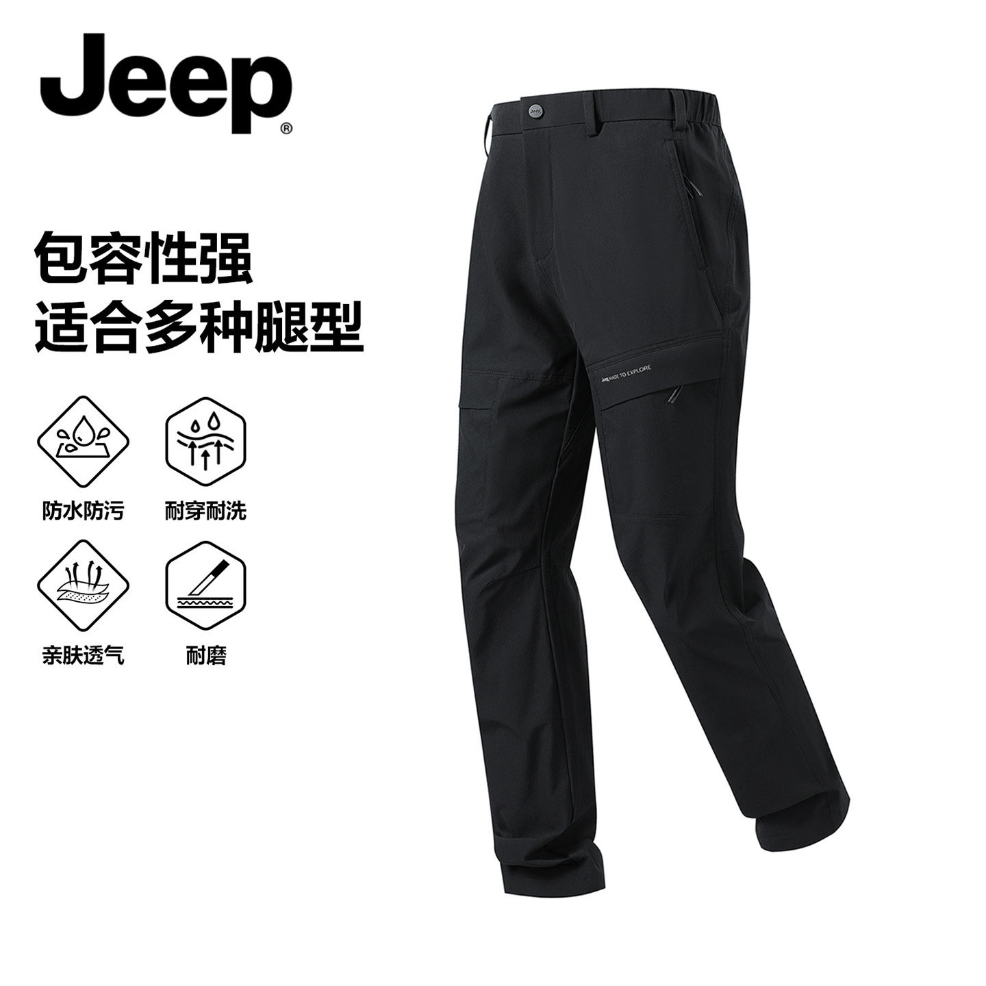 JEEP/吉普黑色工装裤男款2026新款轻薄速干直筒男士休闲裤夏薄款