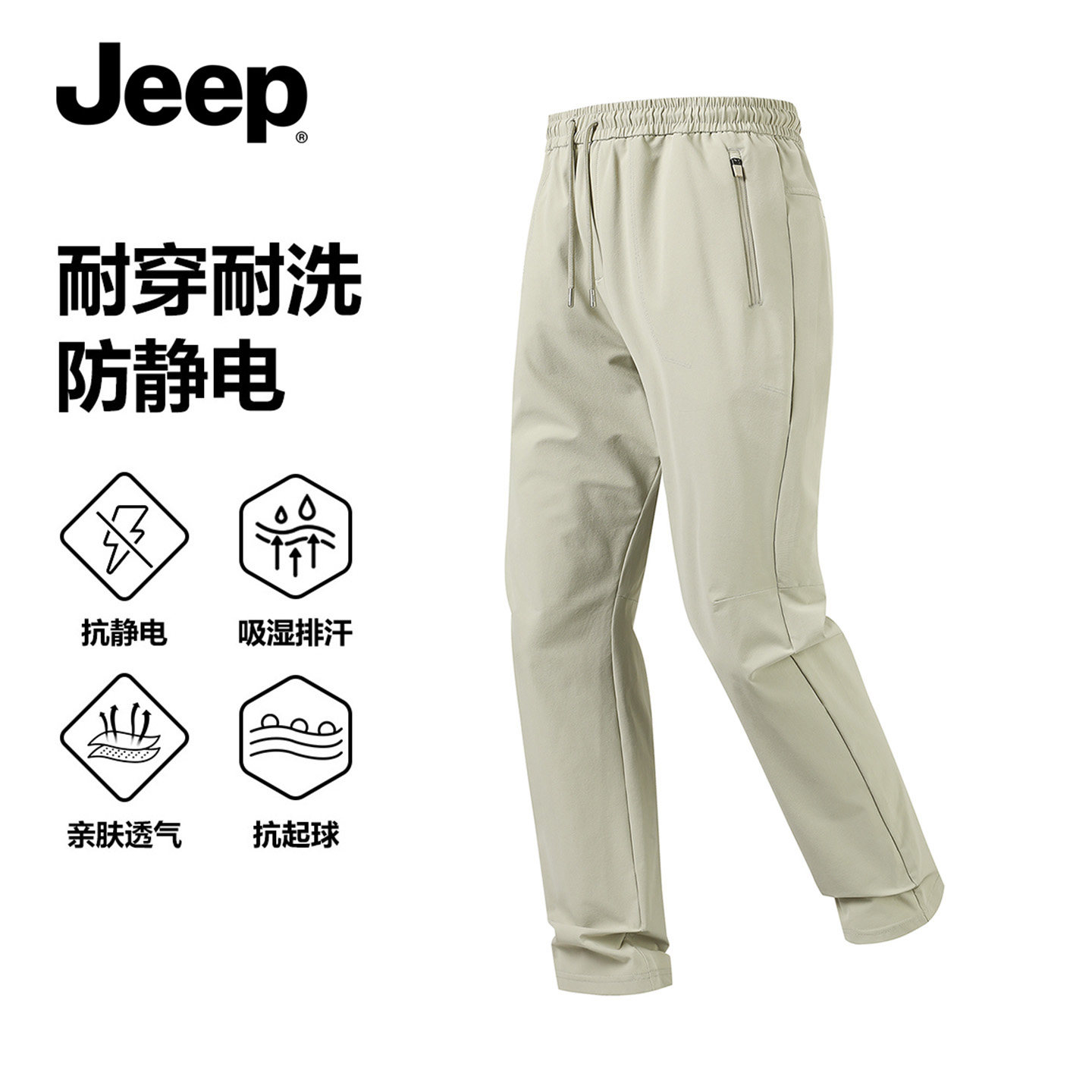 JEEP/吉普工装裤男款2026新款耐穿耐洗直筒休闲男士夏季薄款裤子