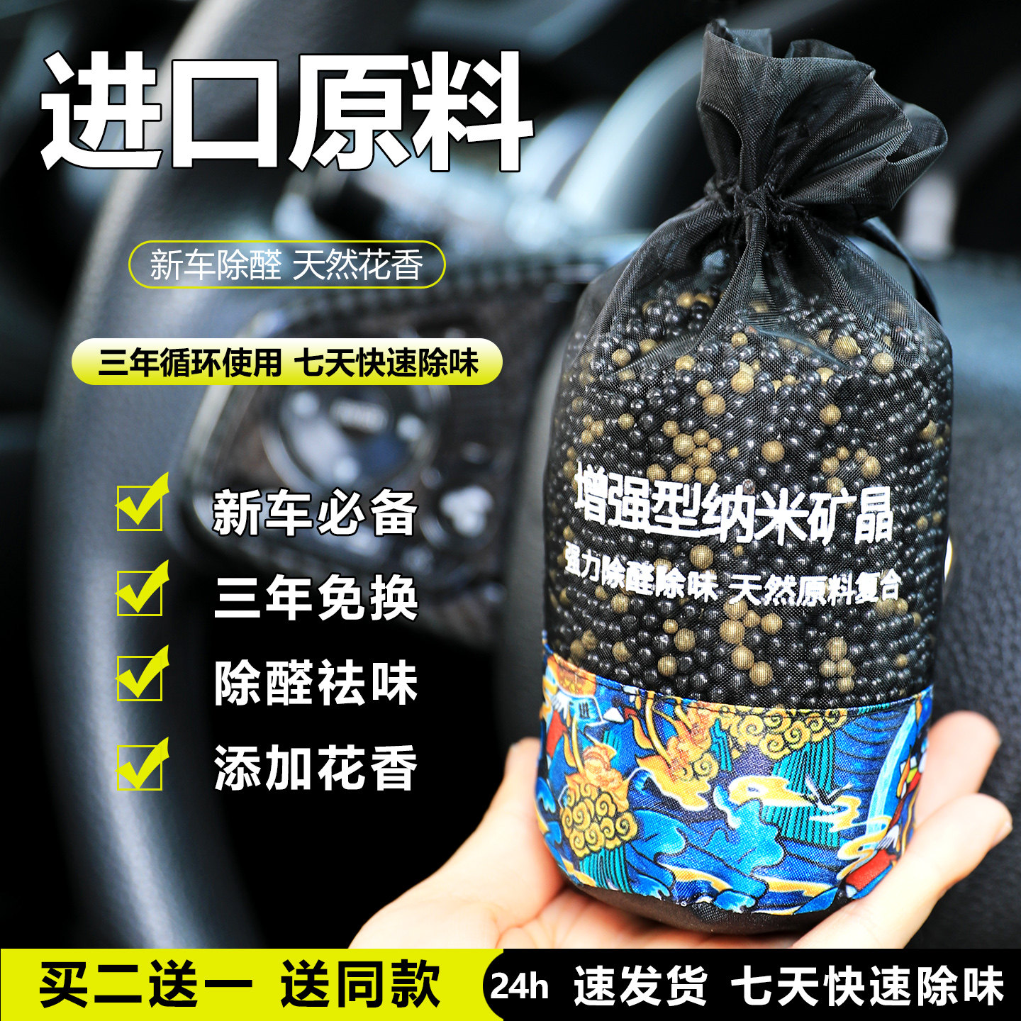 新车竹炭包汽车除异味除甲醛活性炭包车载除臭净化空气车用香薰包