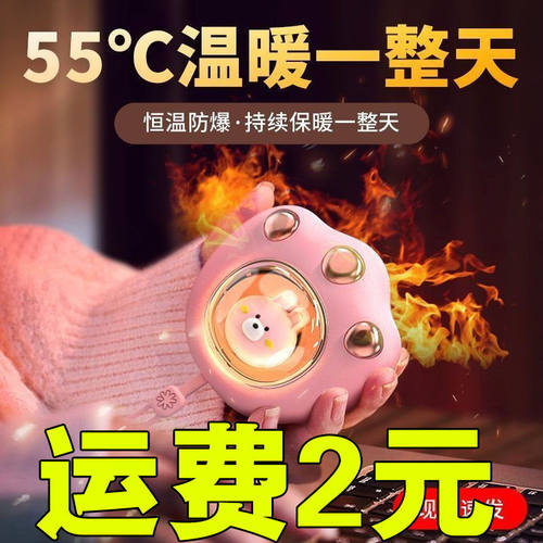 猫爪暖手USB充电式迷你随身学生上课冬天取暖神器热手握便携式