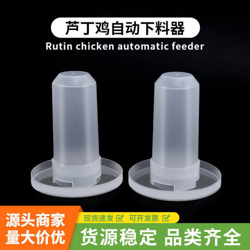 芦丁鸡食盒采食槽自动饮水器下料器鹌鹑鹦鹉食盒喂食器芦丁鸡用品