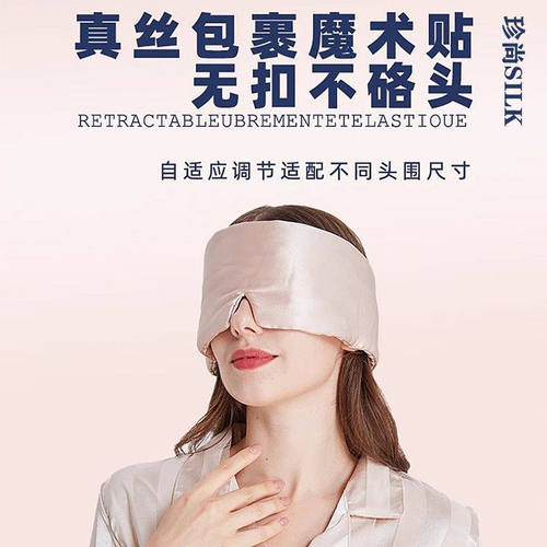 跨境双面桑蚕丝遮光护眼罩大版旅行100真丝睡眠眼罩速卖通爆款