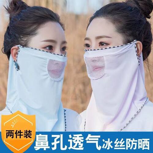 防晒围脖护颈女薄款冰丝挂耳遮脸防晒紫外线面纱丝巾脖套口罩面罩