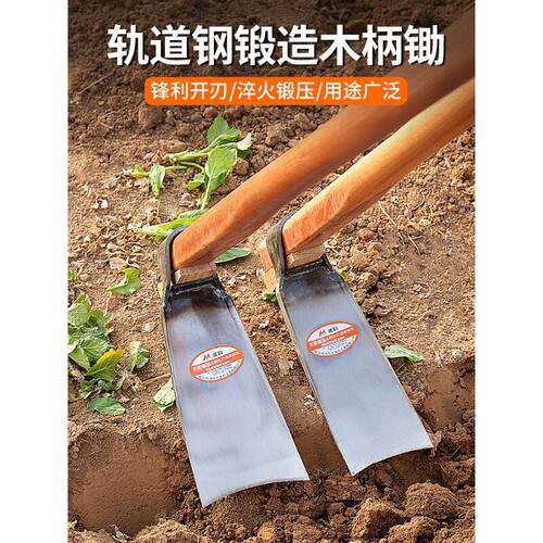 锄头老式农用工具挖笋农具多用锛锄开荒刨坑家用种菜挖地锄撅头锰