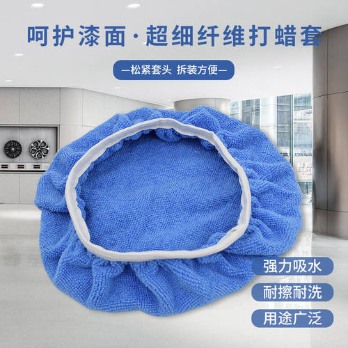 毛巾布打蜡套 汽车抛光打蜡布套  可来样可定车漆去污蜡巾洗车