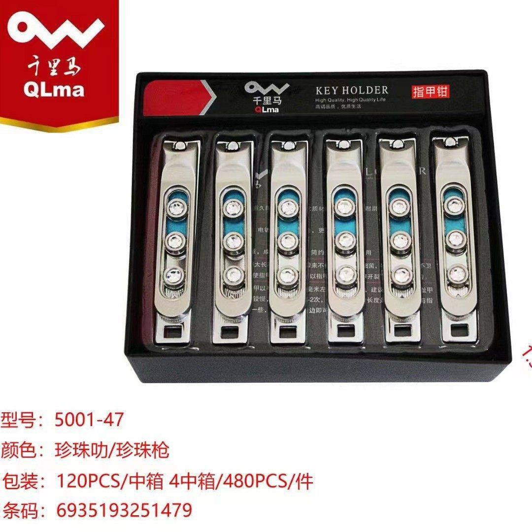 千里马指甲剪中号家用通用创意指甲刀可爱修甲工具礼品指甲钳耐用,家庭/个人清洁工具,指甲钳,淘宝优惠券,粉丝福利购,淘宝优惠卷