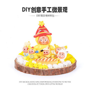 diy卡通创意星星人微景观奶油胶材料包儿童手工活动造景玩具摆件