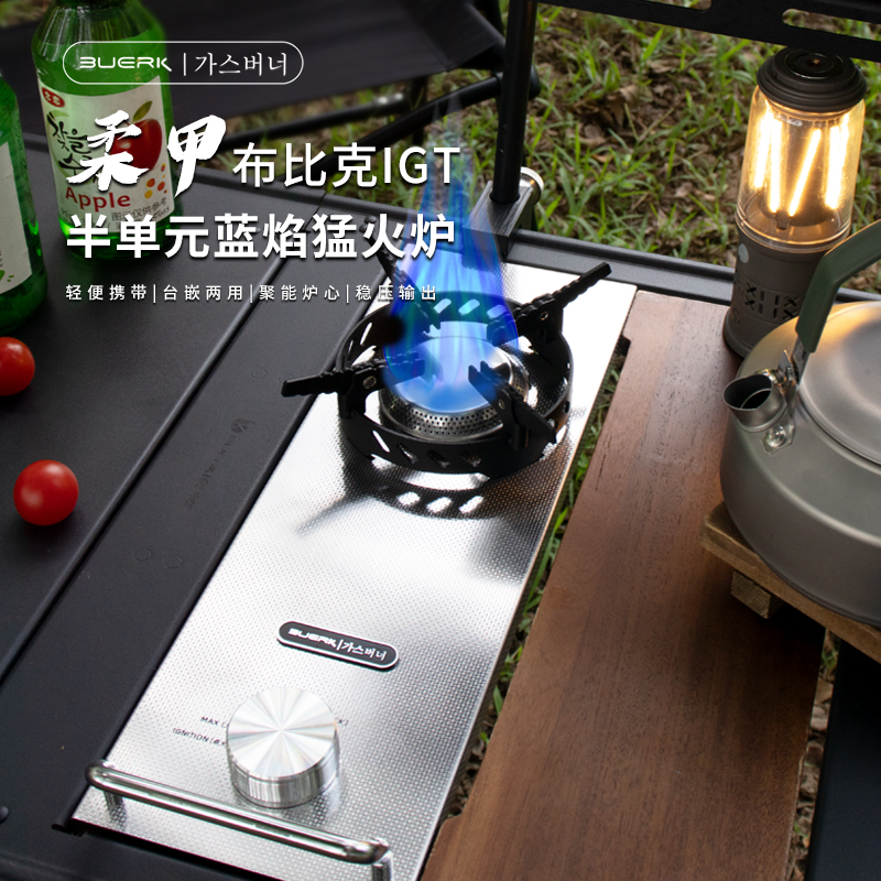 半单元IGT炉户外野营便携猛火防风燃气卡式炉新品