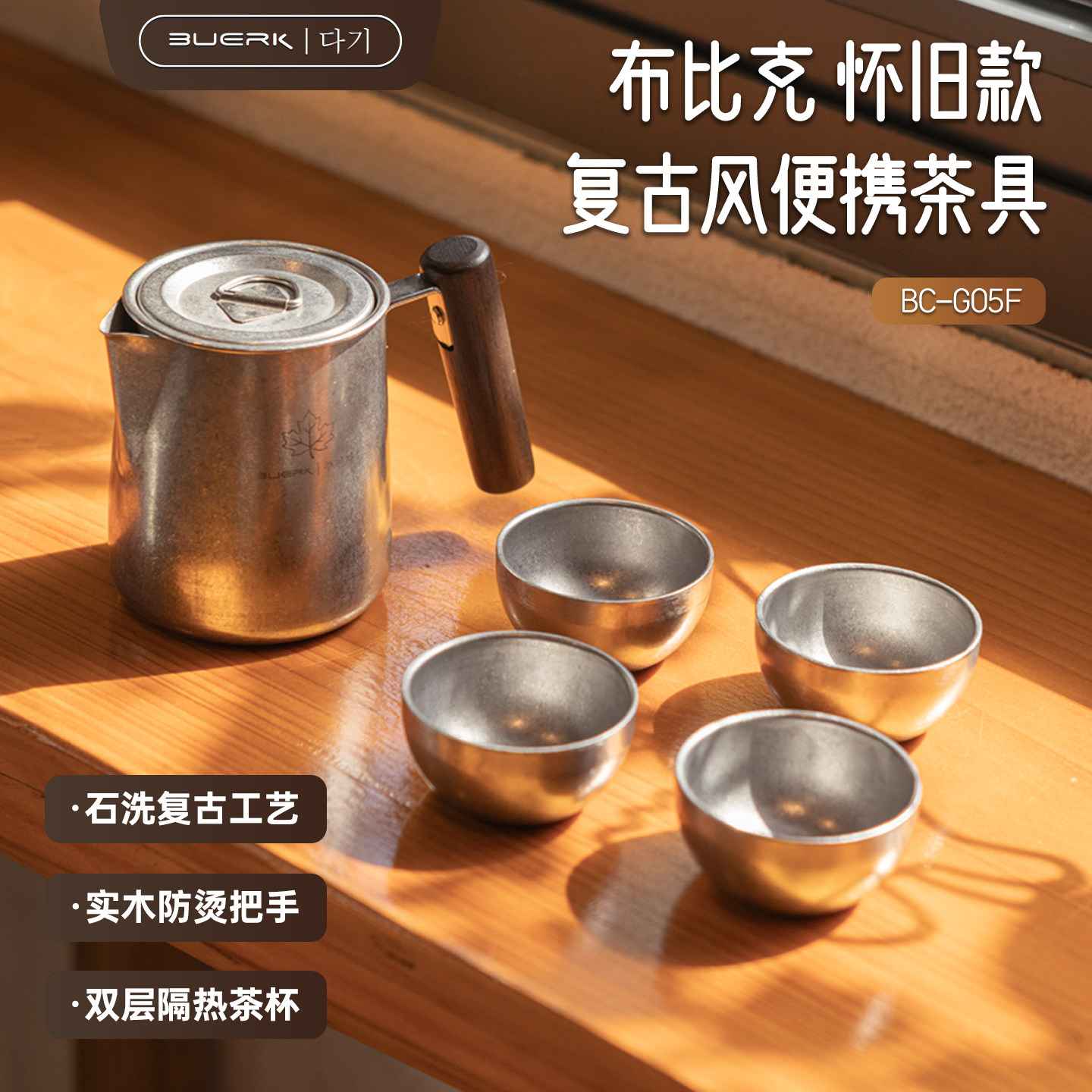 【新品上市】户外车载泡茶器