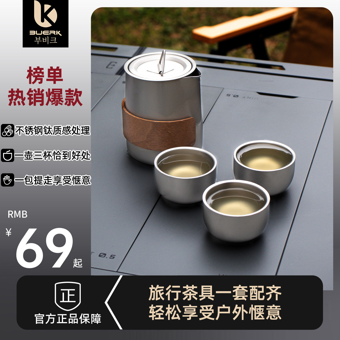 布比克旅行钛茶具钛化合金快客杯露营不锈钢便携泡茶壶户外煮茶器