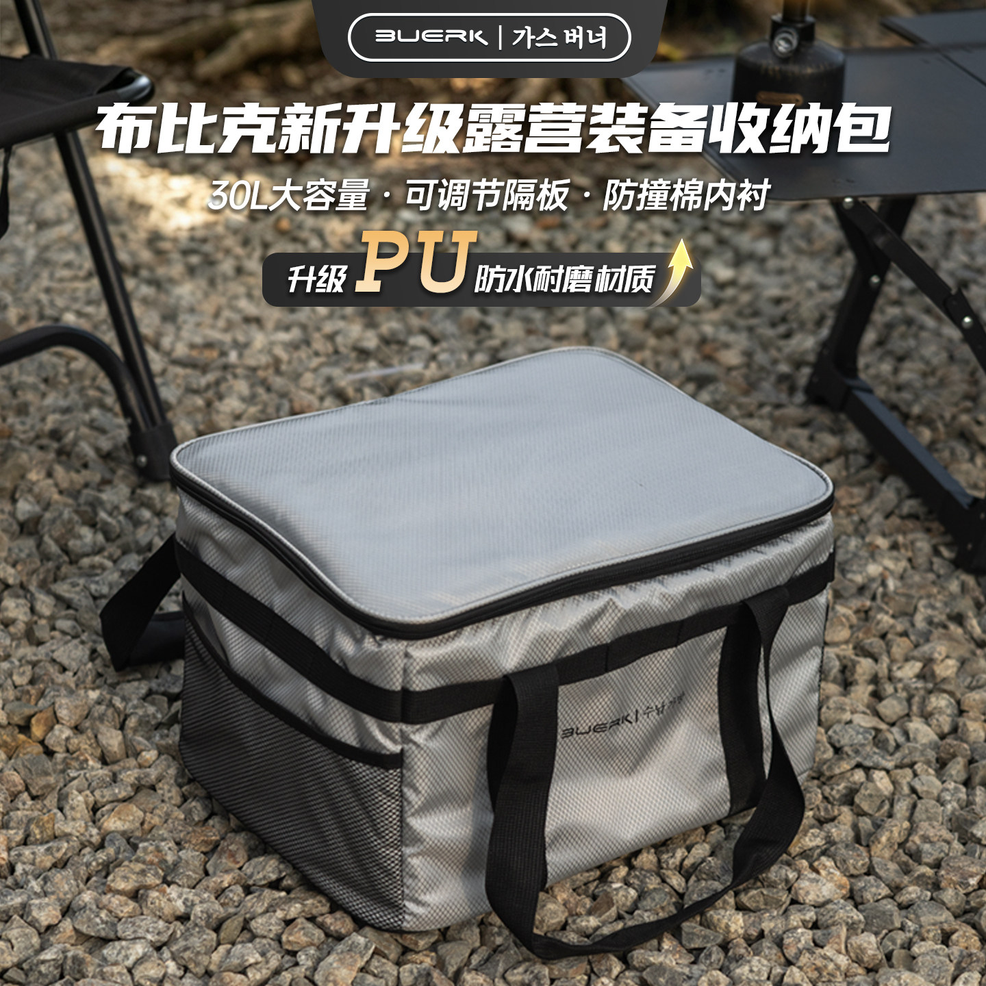 大容量野餐装备收纳包全新上市