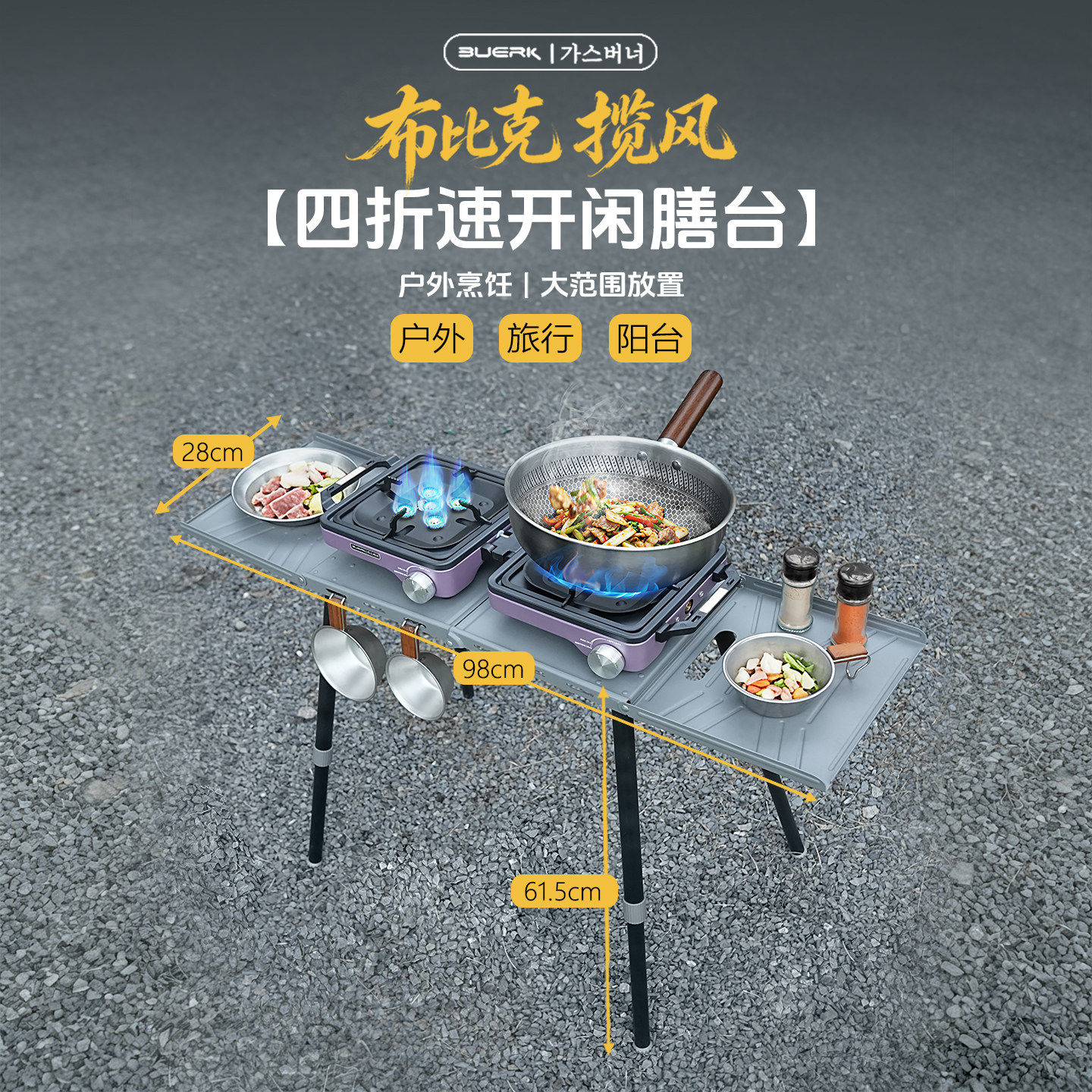 布比克便携战术户外折叠桌多功能升降速开烹饪台露营装备轻量茶桌