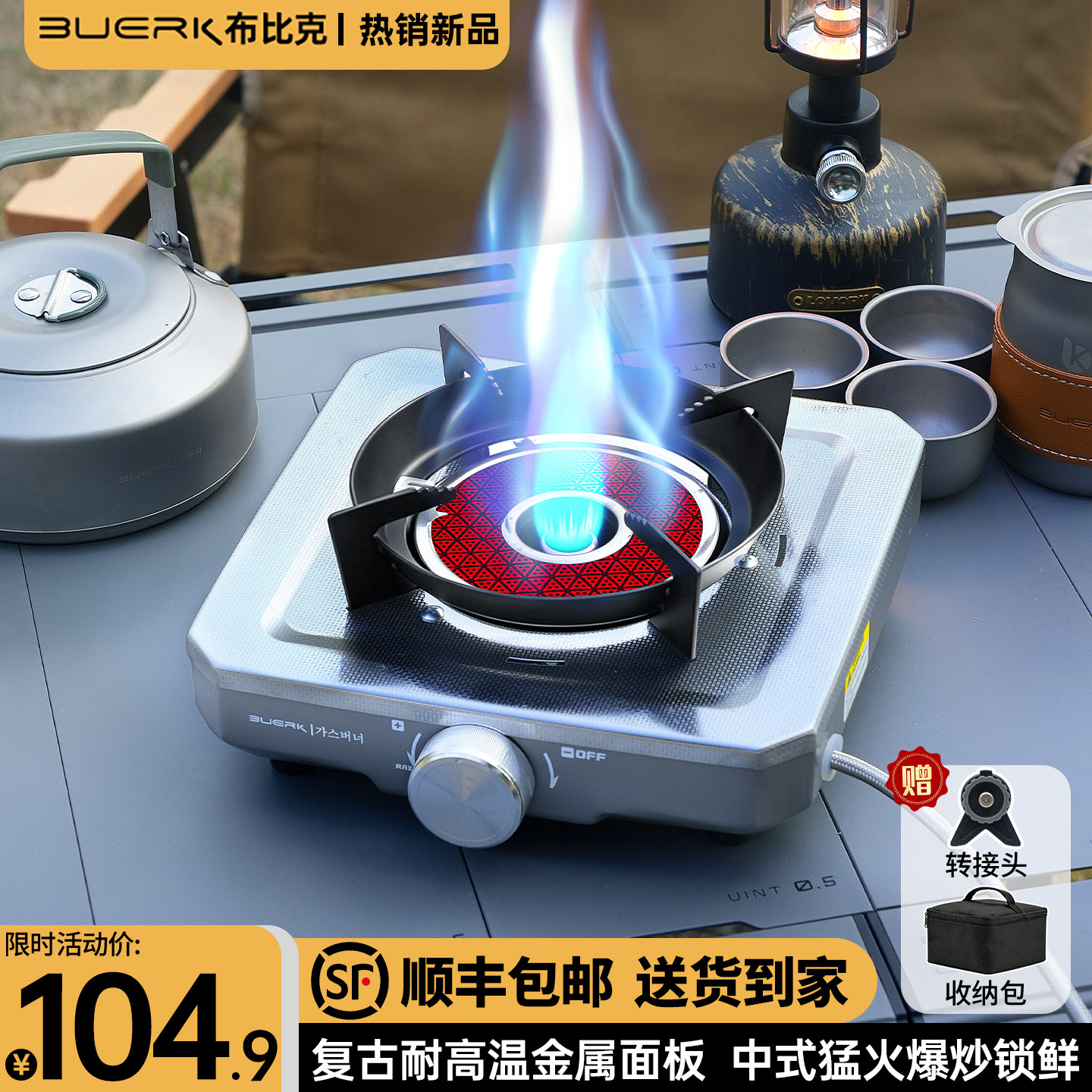 布比克户外便携分体式卡式炉头露营新款燃气炉具煮茶野炊装备全套