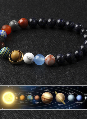 宇宙星系八大行星弹力手链情侣星空手链银河系火山石珠子星球手串