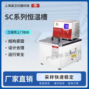 诚卫 CW-SC 高精度恒温槽 检测数据精准
